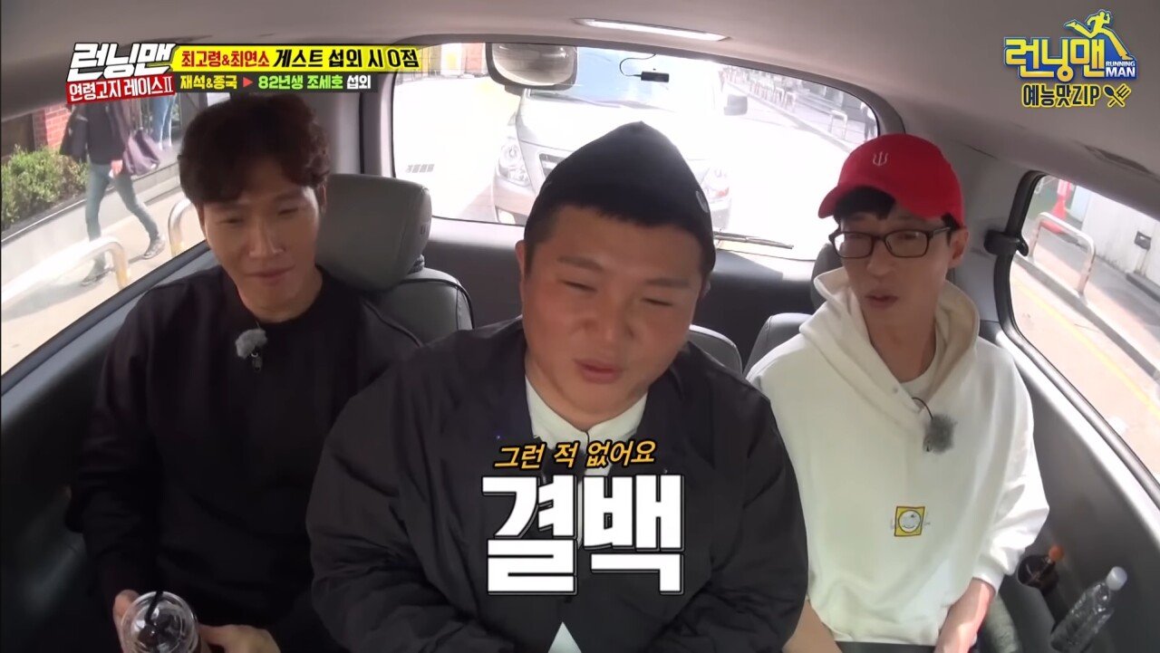 Screenshot_20241125_094437_YouTube.jpg 유재석 돈 떼먹었던 연예인