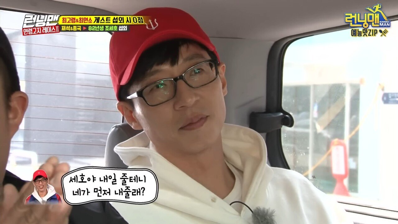 Screenshot_20241125_094513_YouTube.jpg 유재석 돈 떼먹었던 연예인