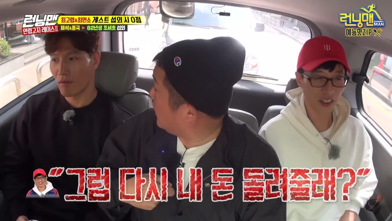 Screenshot_20241125_094547_YouTube.jpg 유재석 돈 떼먹었던 연예인