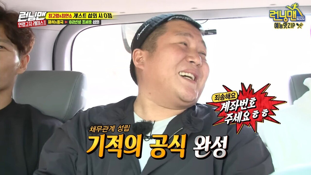 Screenshot_20241125_094709_YouTube.jpg 유재석 돈 떼먹었던 연예인