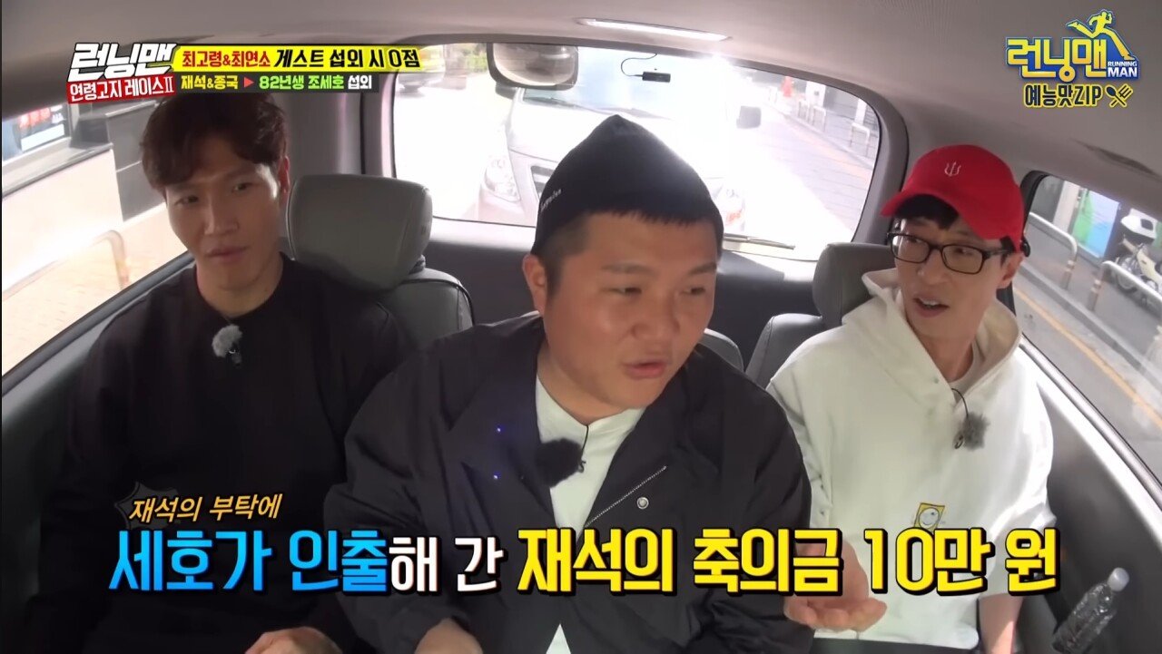 Screenshot_20241125_094635_YouTube.jpg 유재석 돈 떼먹었던 연예인