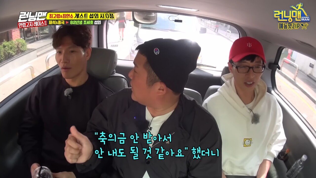 Screenshot_20241125_094537_YouTube.jpg 유재석 돈 떼먹었던 연예인