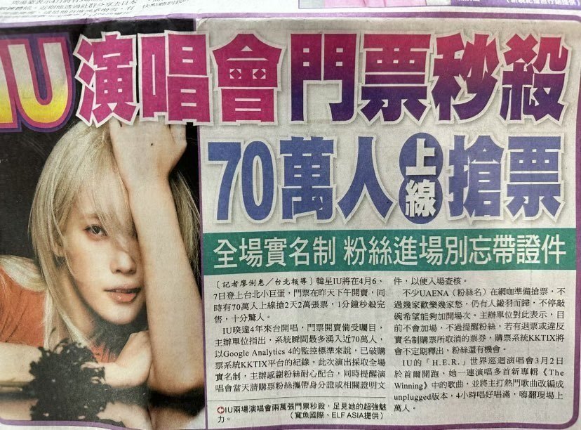 TiEdVh.jpg 2024년 대만 콘서트 연간 구글 검색어 순위