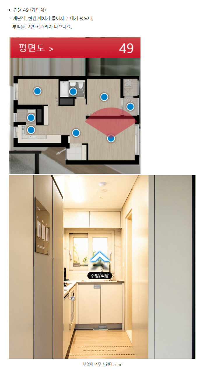 image.png 이게 말이되냐는 논란의 21평 신축 아파트 부엌 크기