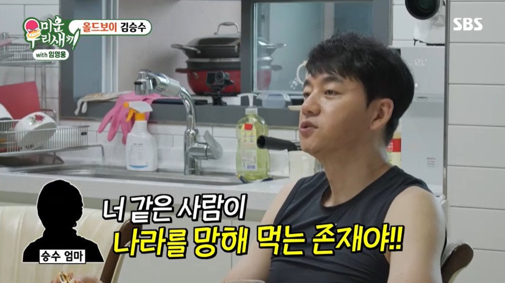 김승수 母, 52세 노총각 아들에 “나라 망하게 하는 존재” 폭소 (미우새)