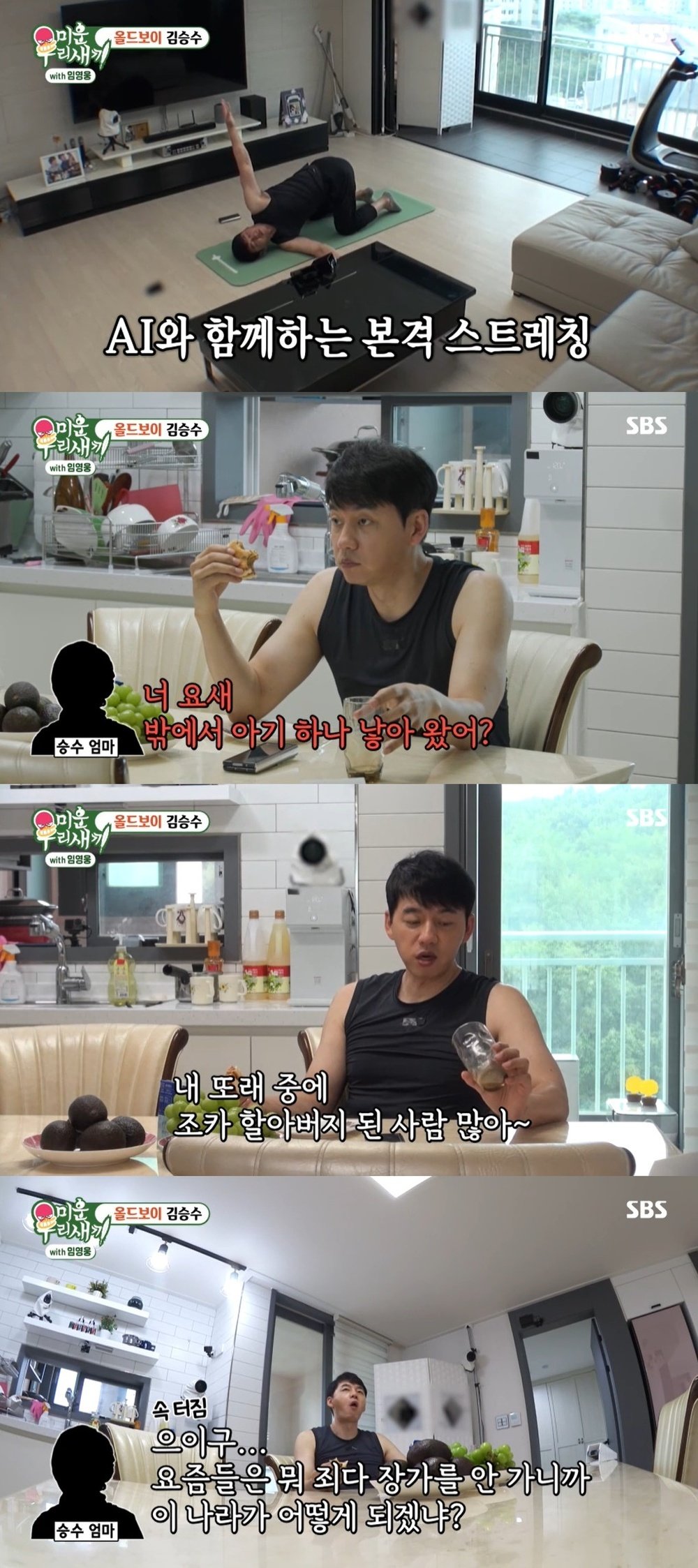 김승수 母, 52세 노총각 아들에 “나라 망하게 하는 존재” 폭소 (미우새)