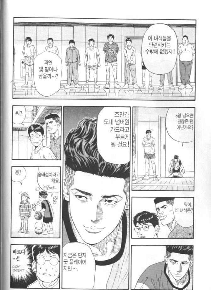 EF013B59-AA3C-474A-9407-5ABE5962091B.jpeg 반박불가 슬램덩크 최고의 명장면.jpg