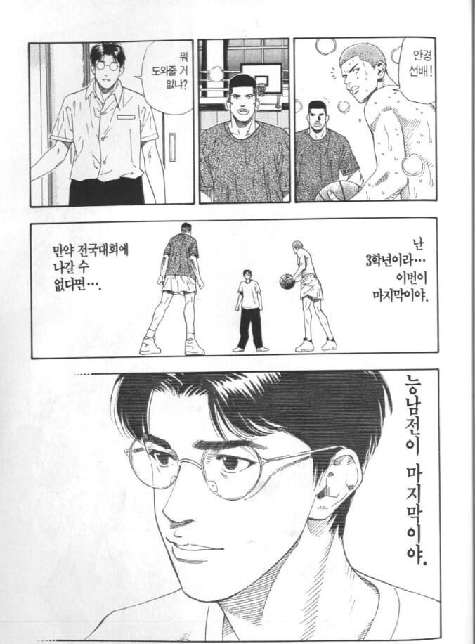 26C93E6F-BA4A-414F-9C61-6797AFB27E6C.jpeg 반박불가 슬램덩크 최고의 명장면.jpg
