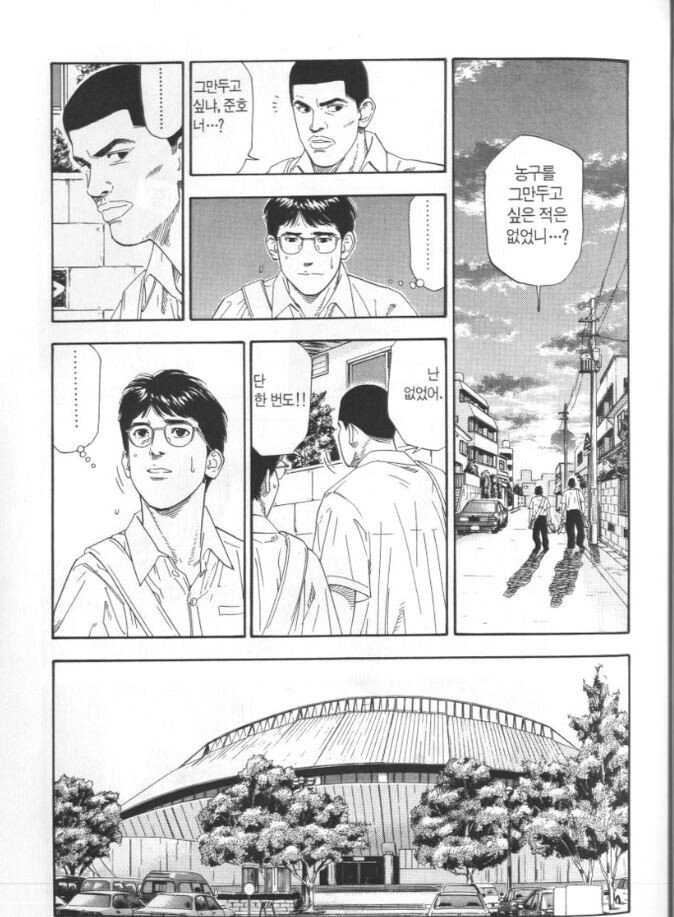 9028D454-621B-494F-A681-A8C1A43D58F8.jpeg 반박불가 슬램덩크 최고의 명장면.jpg