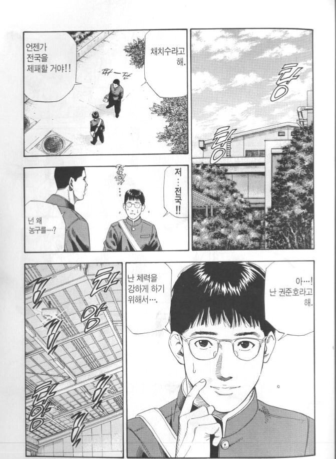 EEE12596-F37E-4281-99E8-6278AE62DD4F.jpeg 반박불가 슬램덩크 최고의 명장면.jpg