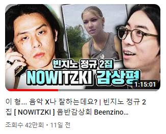 빈지노 덕분에 오랜 친구와 해후한 스트리머 룩삼.txt | 인스티즈