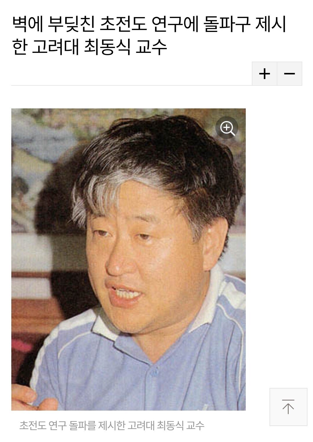 Screenshot_20230728_184901_Samsung Internet.jpg LK99는 낭만이다.