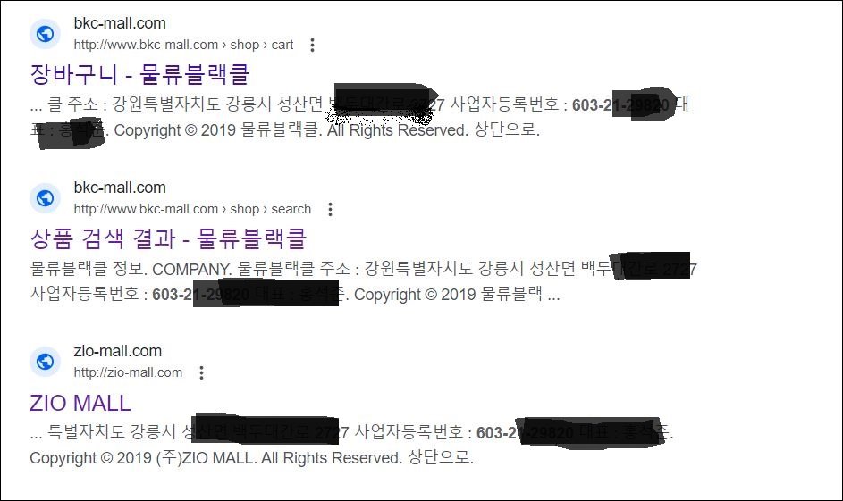 사업자 번호.JPG 구매대행 알바 사기 주의!!