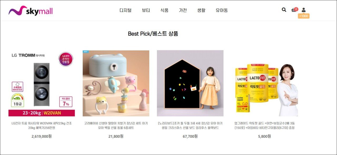 SKY.JPG 구매대행 알바 사기 주의!!