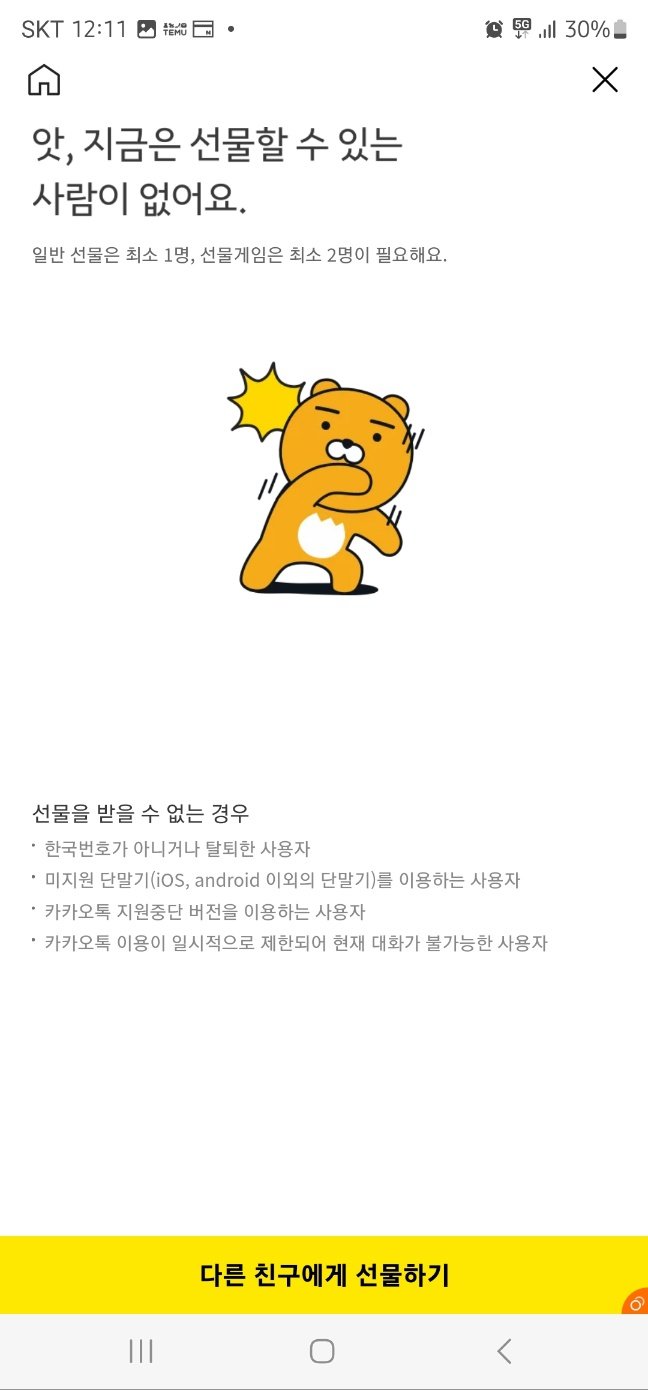 카카오 조회.jpg 구매대행 알바 사기 주의!!