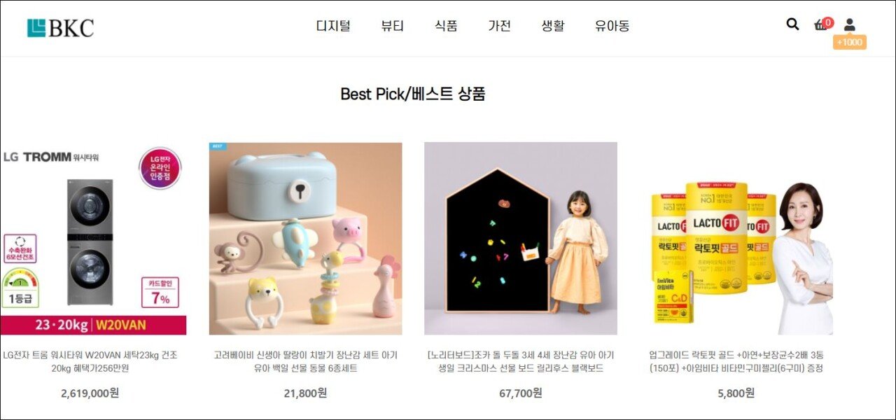 BKC.JPG 구매대행 알바 사기 주의!!