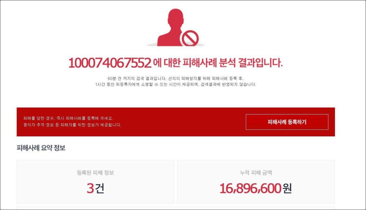 지오 사기 졔좌 피해2.JPG 구매대행 알바 사기 주의!!