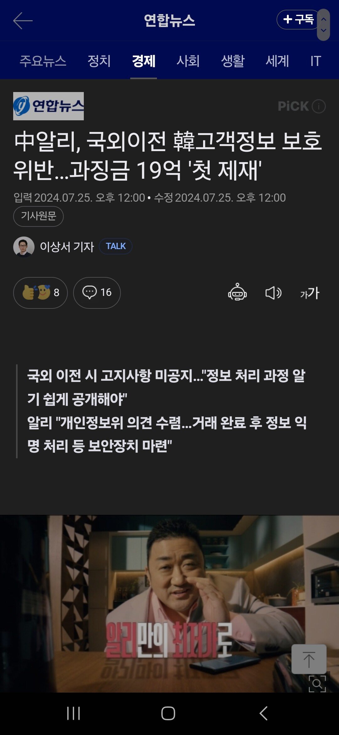 Screenshot_20240725_130726_Samsung Internet.jpg