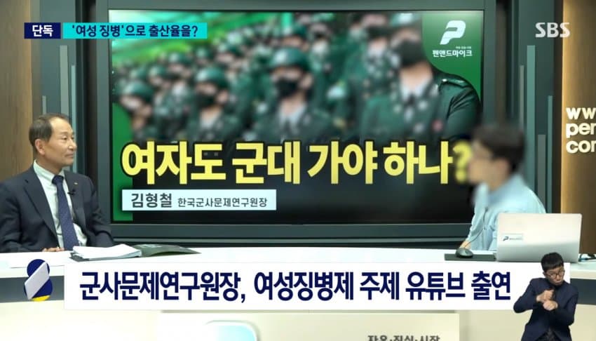 1728308493-3.jpg 단독] "여성징병제, 전우애로 출산율 상승 효과"