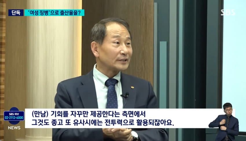1728308493-8.jpg 단독] "여성징병제, 전우애로 출산율 상승 효과"