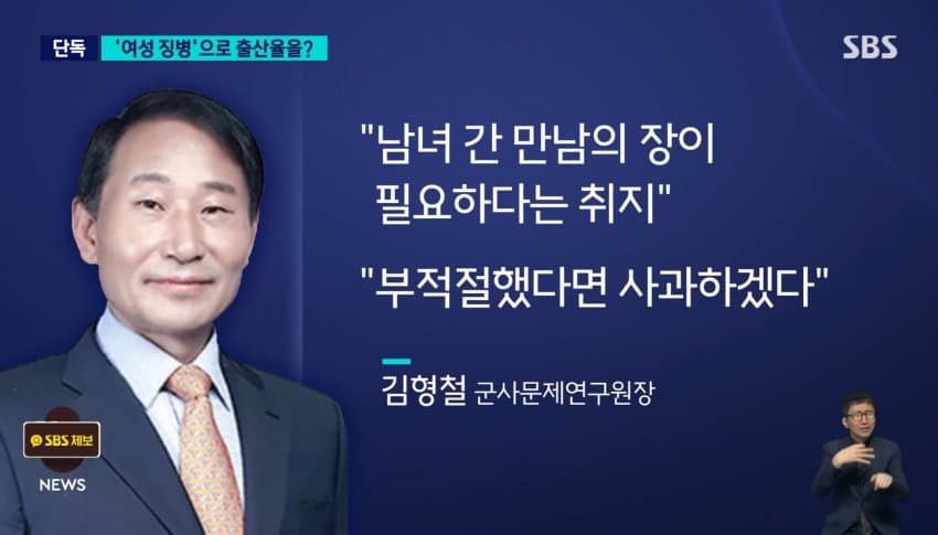 1728308493-9.jpg 단독] "여성징병제, 전우애로 출산율 상승 효과"