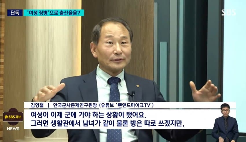 1728308493-4.jpg 단독] "여성징병제, 전우애로 출산율 상승 효과"