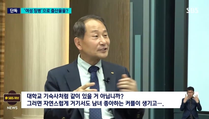1728308493-5.jpg 단독] "여성징병제, 전우애로 출산율 상승 효과"