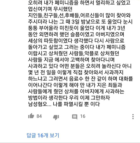 아버지 돌아가신 후 페미니즘 탈출한 썰 - 꾸르