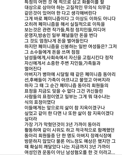 아버지 돌아가신 후 페미니즘 탈출한 썰 - 꾸르