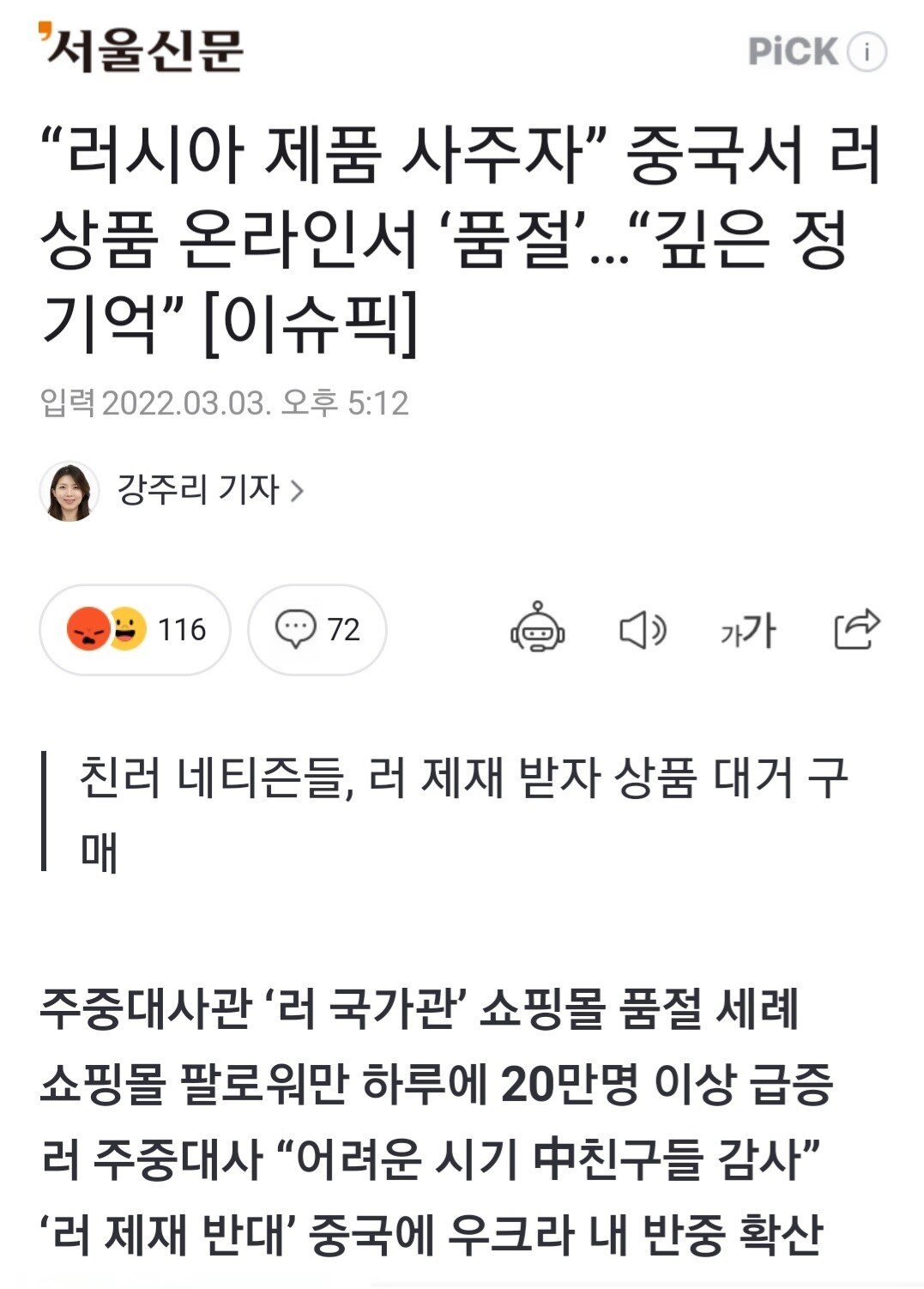 Screenshot_20220303-173557_NAVER.jpg