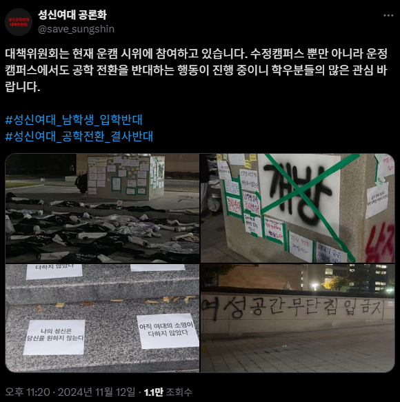 image.png 성신여대 근황