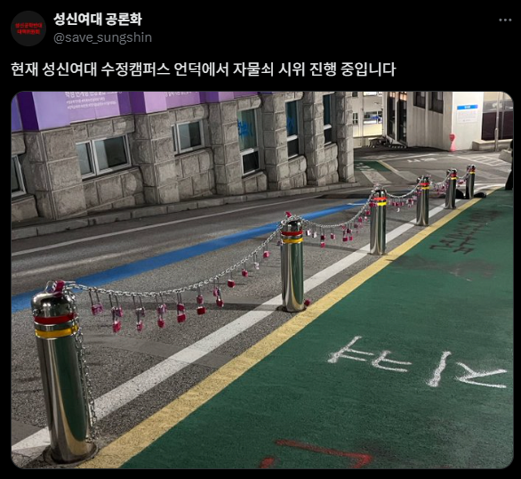 image.png 성신여대 근황