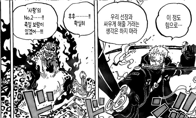 253.png 스포) 원피스 간지캐 로브 루치 근황 ㄷㄷ...jpg