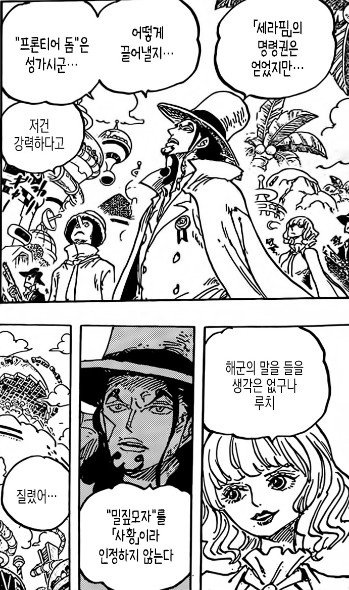 img.png 스포) 원피스 간지캐 로브 루치 근황 ㄷㄷ...jpg