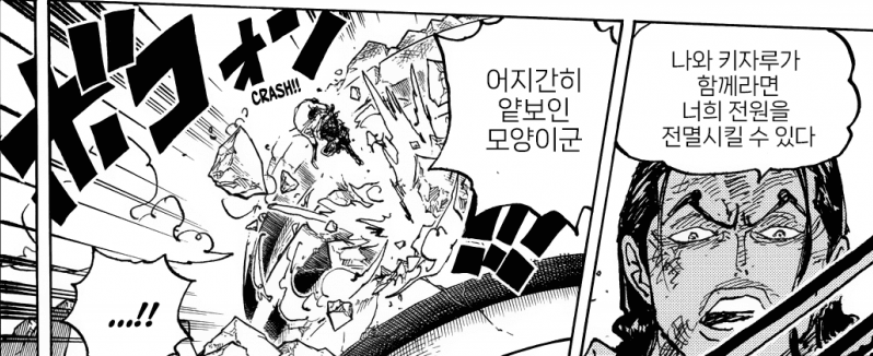 adsf.png 스포) 원피스 간지캐 로브 루치 근황 ㄷㄷ...jpg