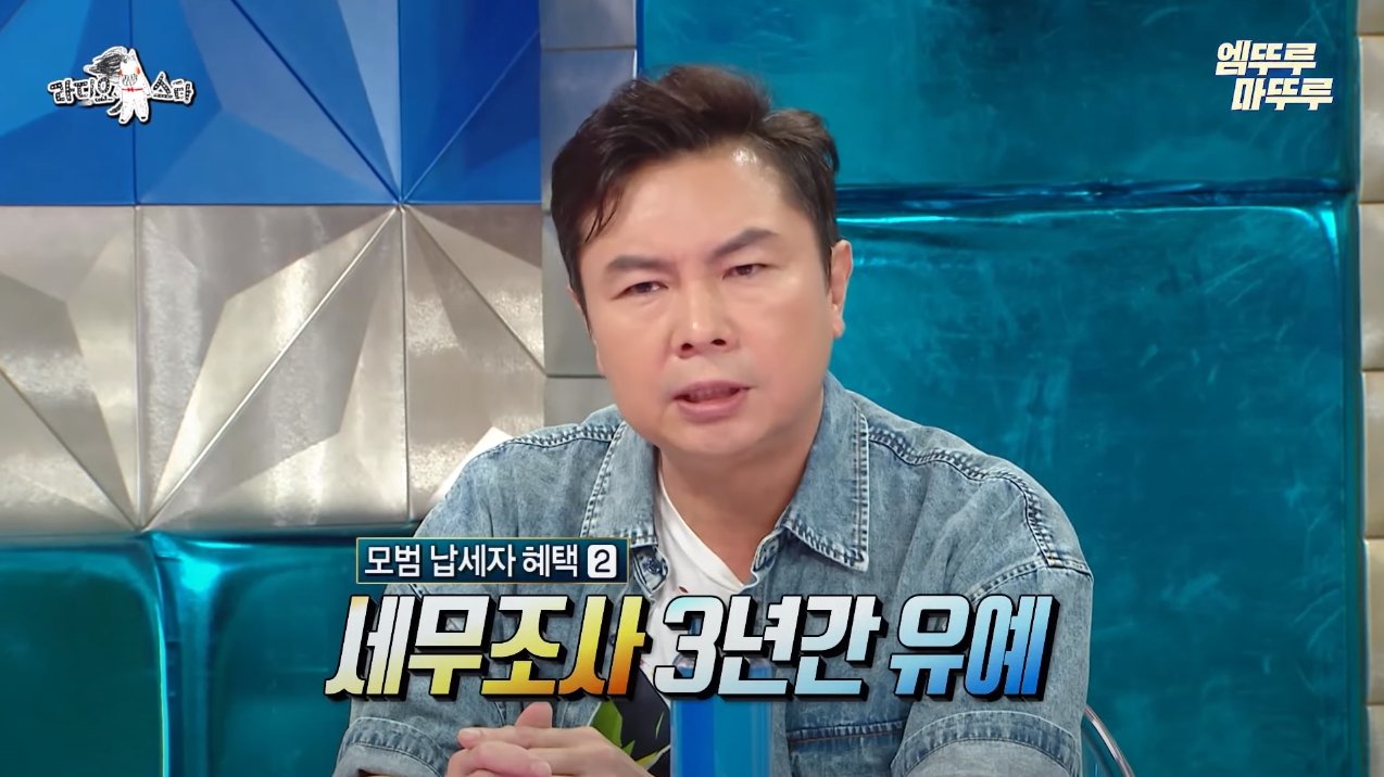 모범 납세자로 선정이 된 임원희가 받는 혜택 ㄷㄷ...jpg 모범 납세자로 선정이 된 임원희가 받는 혜택 ㄷㄷ...jpg