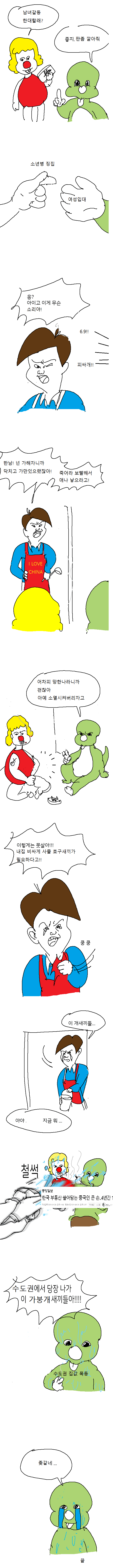 둘리2.png