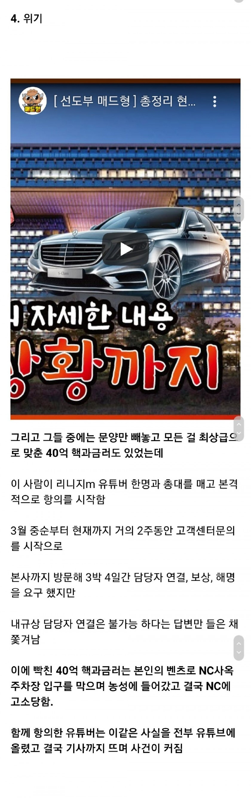억소리 나는 리니지m 상황 - 꾸르