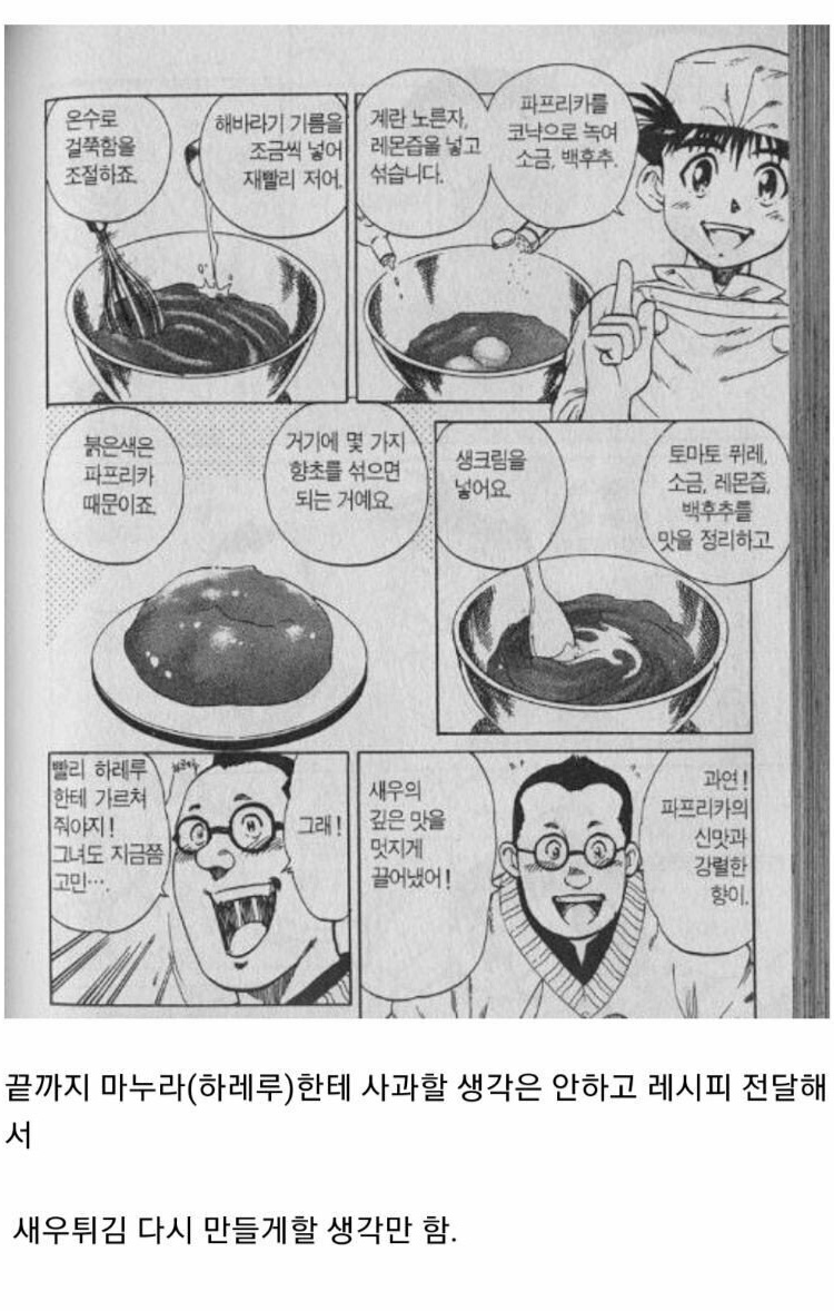싸패와 결혼한 여자 - 꾸르