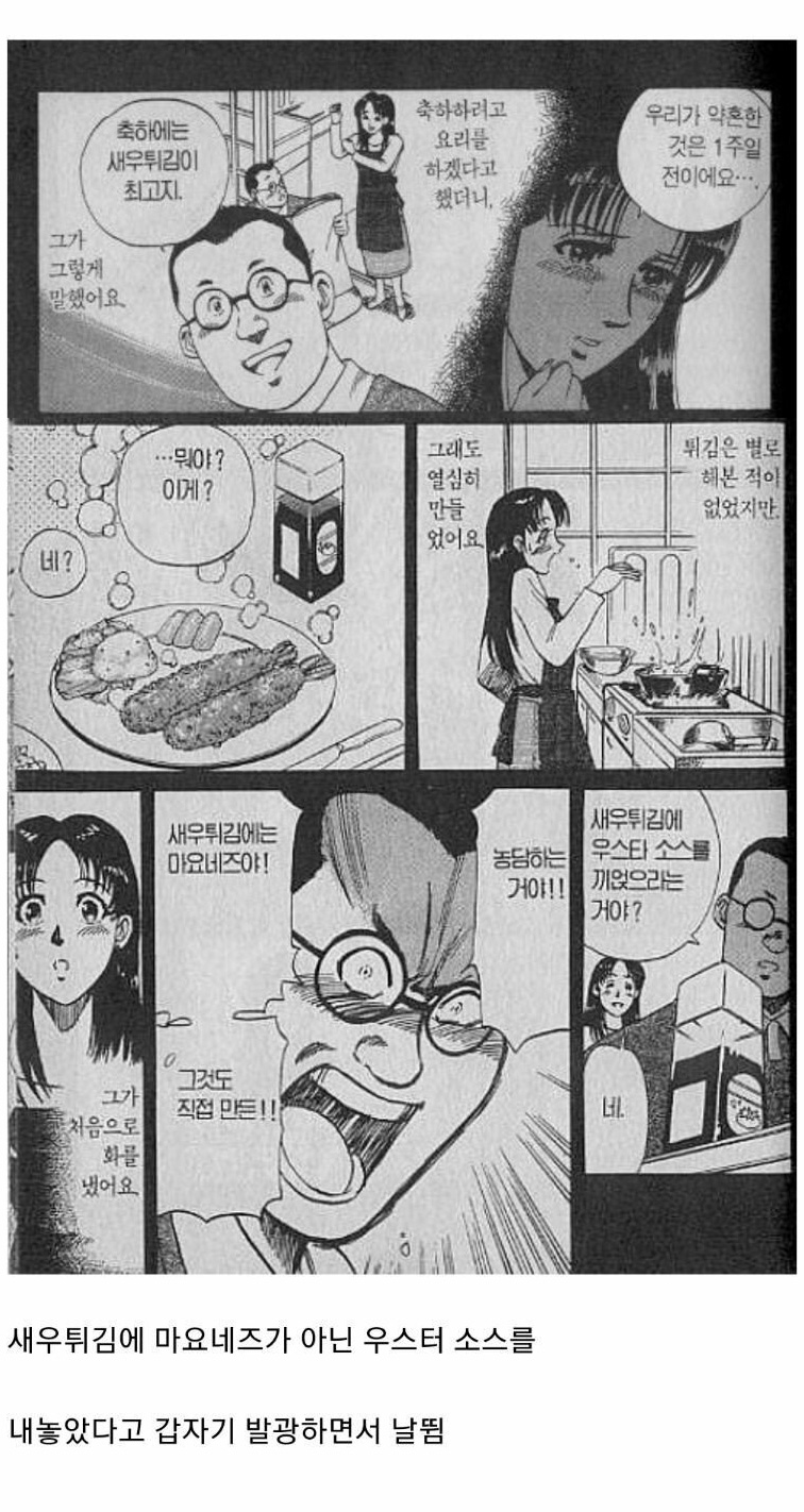 싸패와 결혼한 여자 - 꾸르