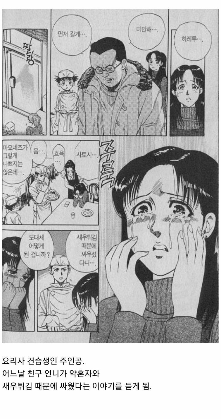 싸패와 결혼한 여자 - 꾸르
