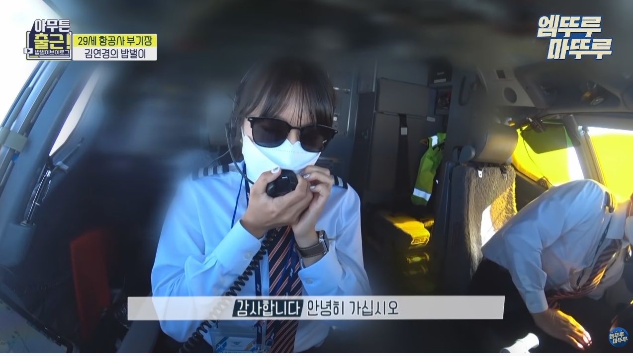 항공기 기장과 부기장이 항상 다른 메뉴를 먹는 이유 - 꾸르