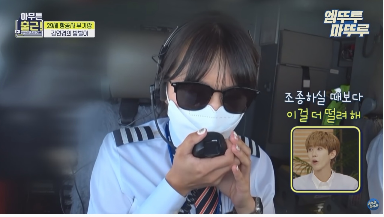 항공기 기장과 부기장이 항상 다른 메뉴를 먹는 이유 - 꾸르