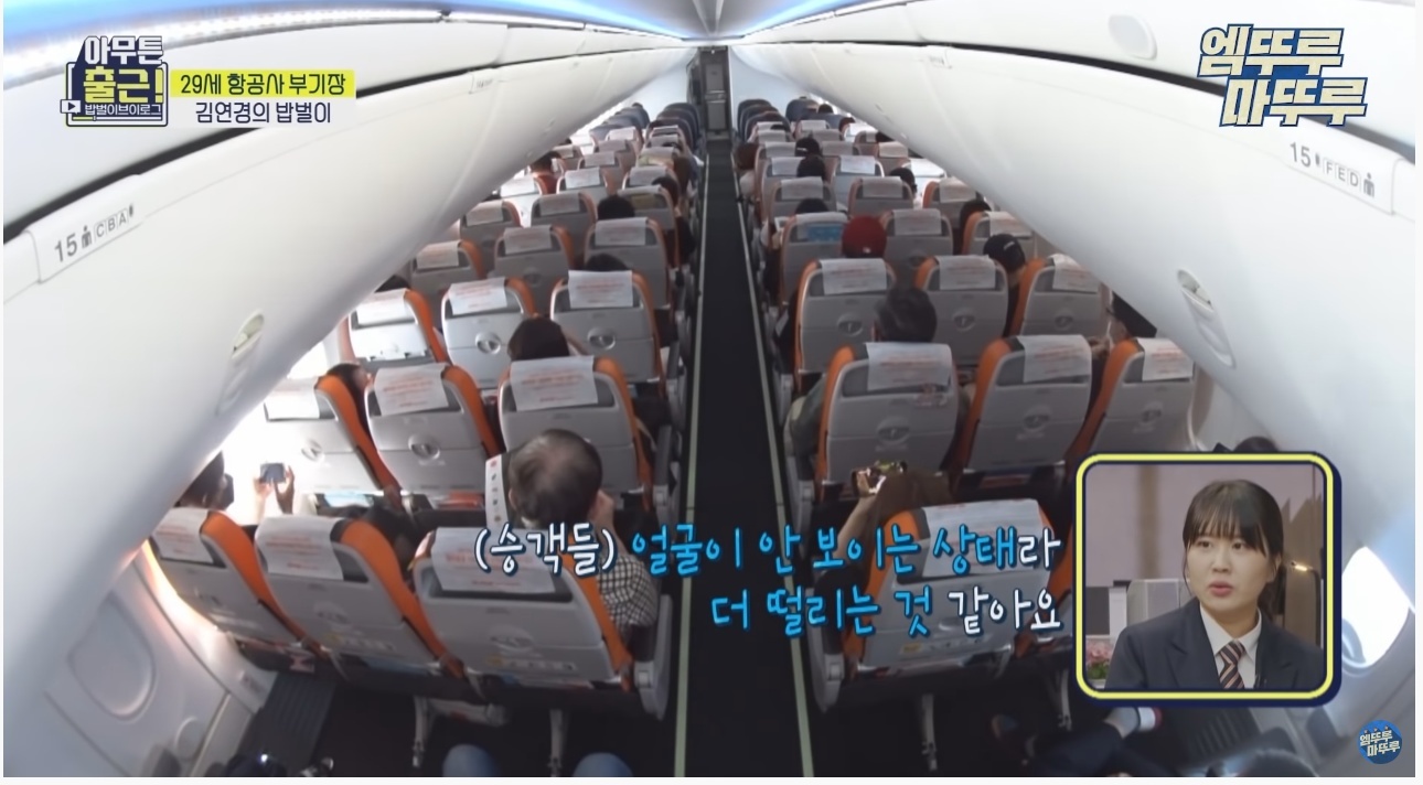 항공기 기장과 부기장이 항상 다른 메뉴를 먹는 이유 - 꾸르