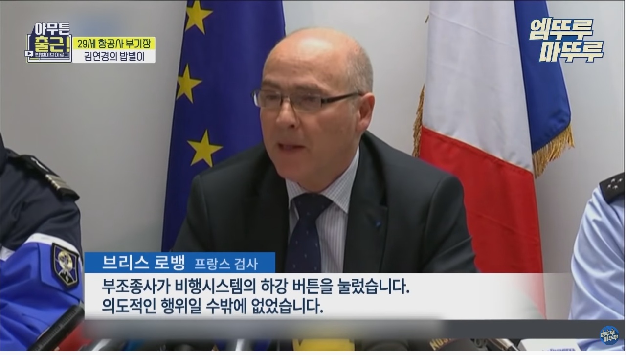 항공기 기장과 부기장이 항상 다른 메뉴를 먹는 이유 - 꾸르