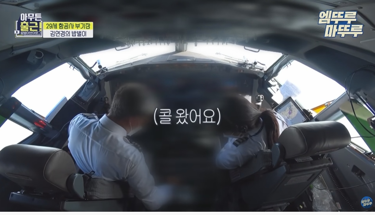 항공기 기장과 부기장이 항상 다른 메뉴를 먹는 이유 - 꾸르