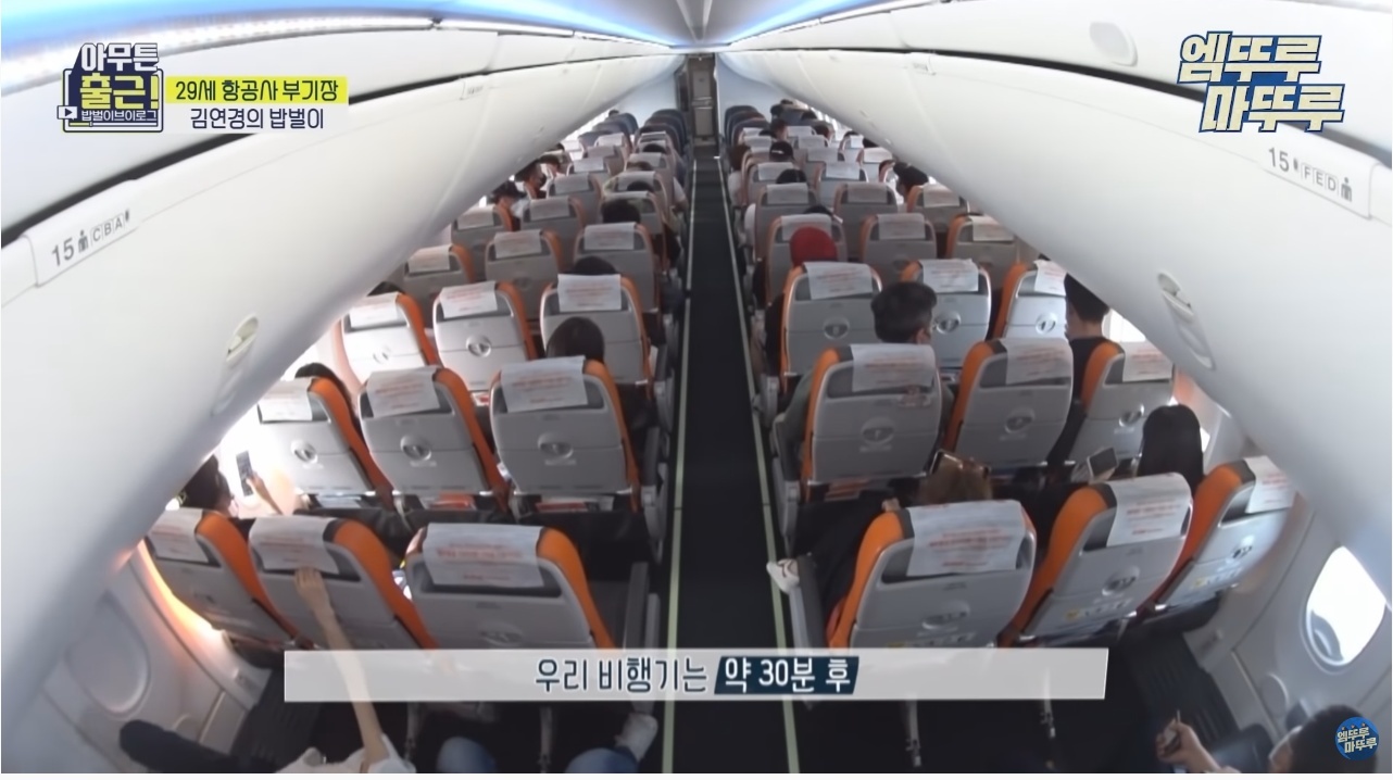 항공기 기장과 부기장이 항상 다른 메뉴를 먹는 이유 - 꾸르