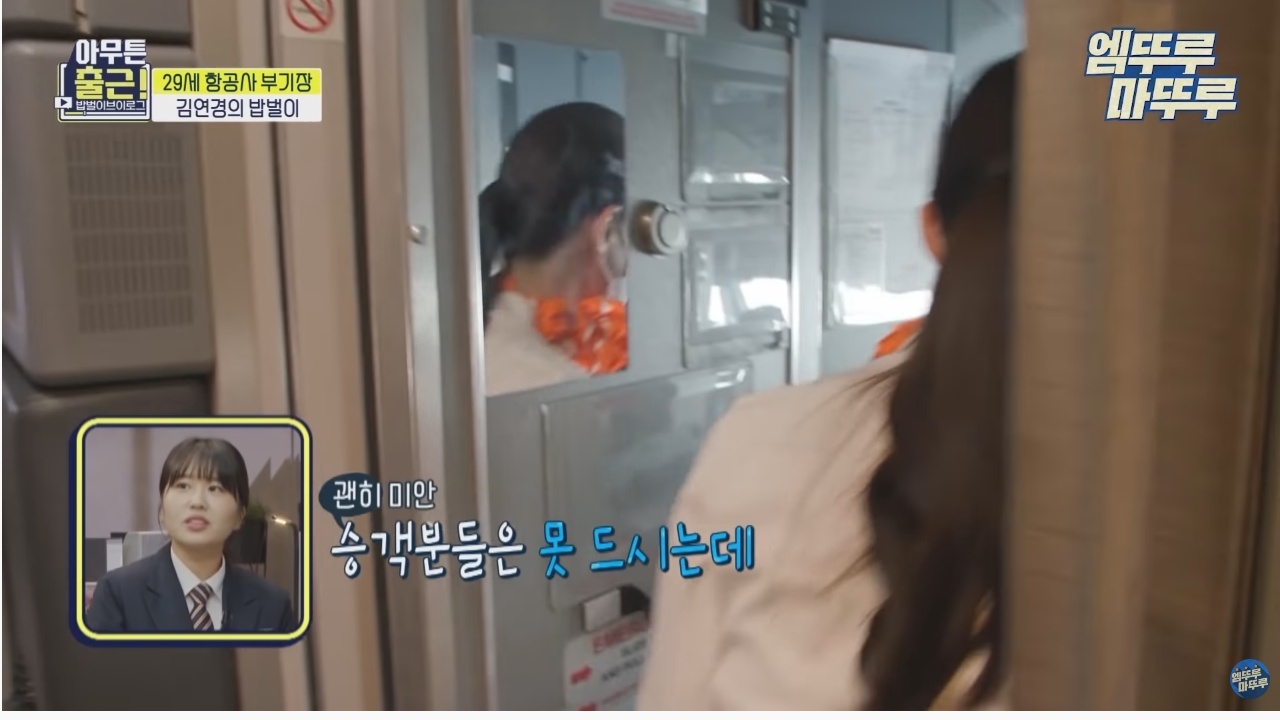 항공기 기장과 부기장이 항상 다른 메뉴를 먹는 이유 - 꾸르