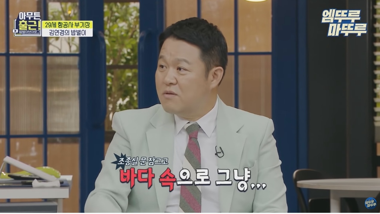 항공기 기장과 부기장이 항상 다른 메뉴를 먹는 이유 - 꾸르