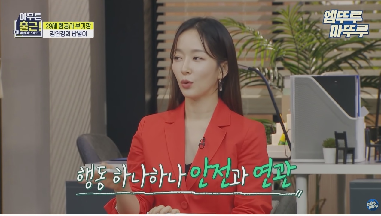 항공기 기장과 부기장이 항상 다른 메뉴를 먹는 이유 - 꾸르